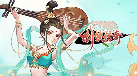 【推广】剑侠传奇 - 武侠回合制