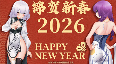 【RMMV】洛尔槿传 