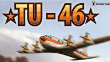 TU-46航班