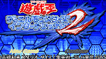 游戏王: 决斗怪兽国际版2中文版GBA