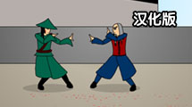 龙拳2：为剑而战汉化版