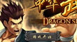 中华武魂
