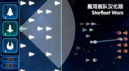 星舰指挥官汉化版