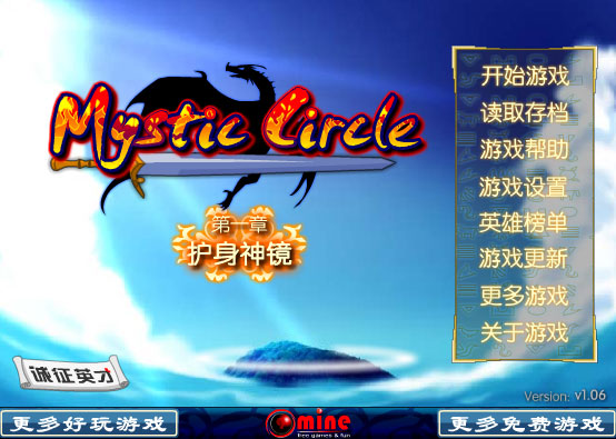 神迷之圈之护身神镜