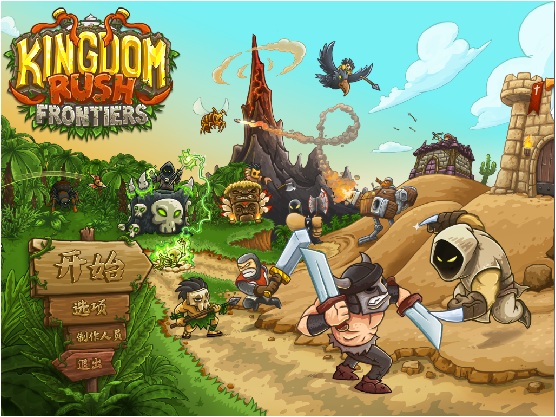 皇家守卫军：前线（Kingdom Rush Origins） PC汉化版