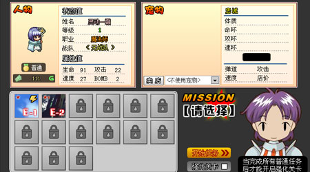 勇者之路:射击岛怀旧版The Road Of Heros:sho